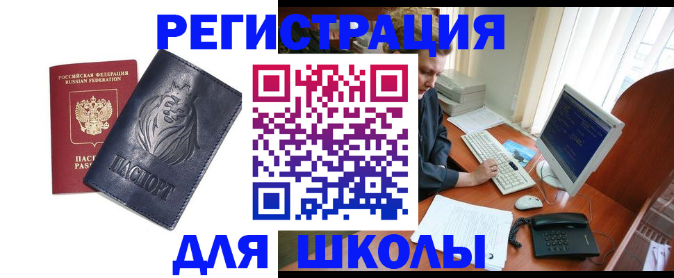 временная регистрация надежно в Кушве