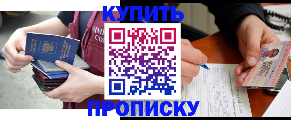 прописка иностранных граждан в Кушве