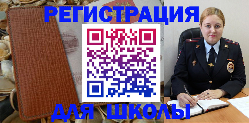 прописка паспорт в Кушве